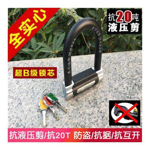 离不怕碟煞锁 机车电动电瓶登山自行车碟煞盘刹蝶碟锁 防盗锁芯