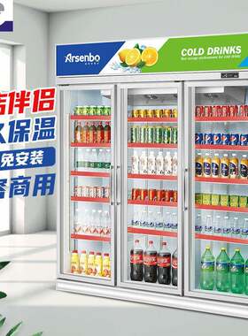 雅绅宝厂家直供三门水果保鲜柜超市商用冰柜便利店啤酒鲜花冷藏柜