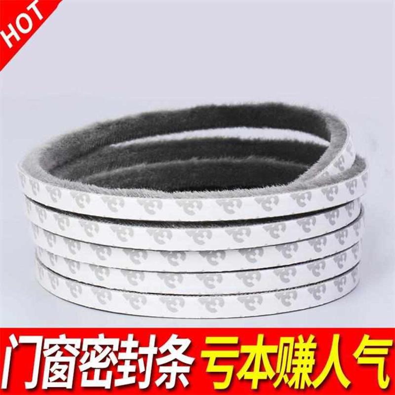 自贴防虫纱窗缝隙防蚊密封条卡槽毛条窗子粘贴式入户门硅橡胶填缝