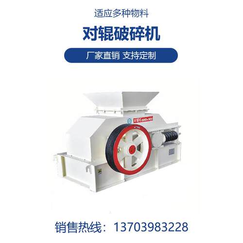 湖南900x500型铁矿石对辊破碎机焦炭细碎机对辊破生产厂家哪家好