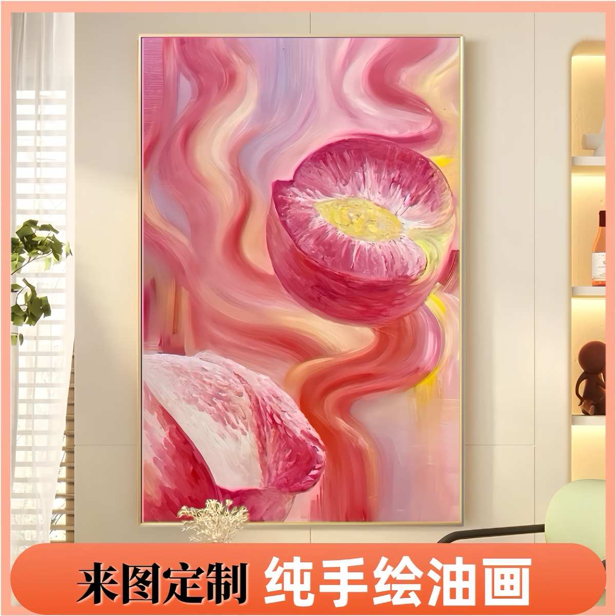 小桃气纯手绘油画奶油风治愈系高奢侘寂装饰画玄关客厅挂画肌理画