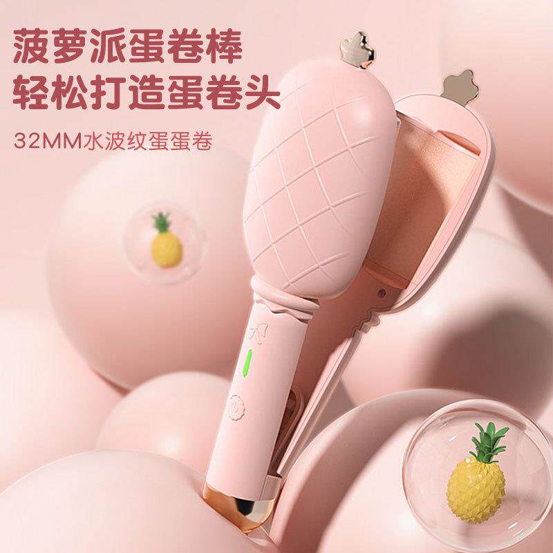 新款直销新款菠萝蛋卷头卷发棒2mm水波纹夹板神器蛋卷棒学生蛋蛋