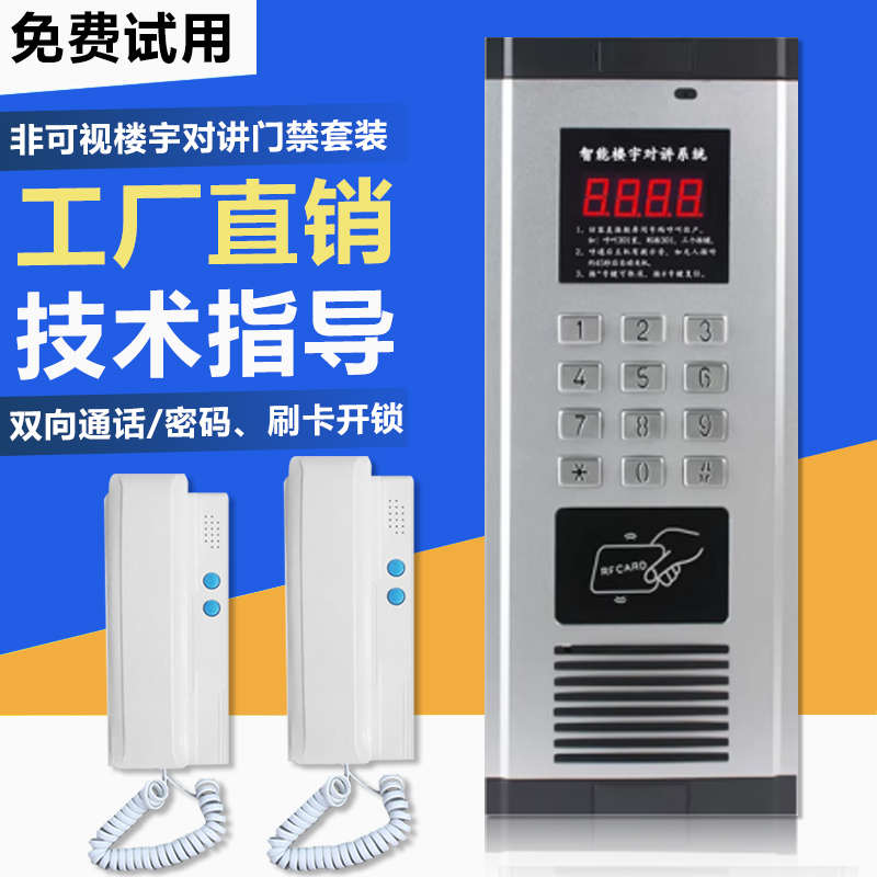 尼特森非可视楼宇对讲门禁系统小区单元门二线门铃智能室内电话机