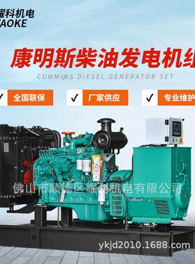 YK 康明斯200KW柴油发电机组 开放式发电机组 工地酒店应急发电机