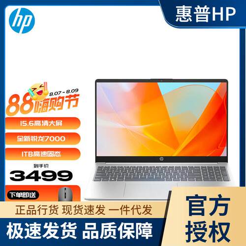 惠.普（HP）星Book15轻薄学生办公商务笔记本电脑锐龙处理器15.6