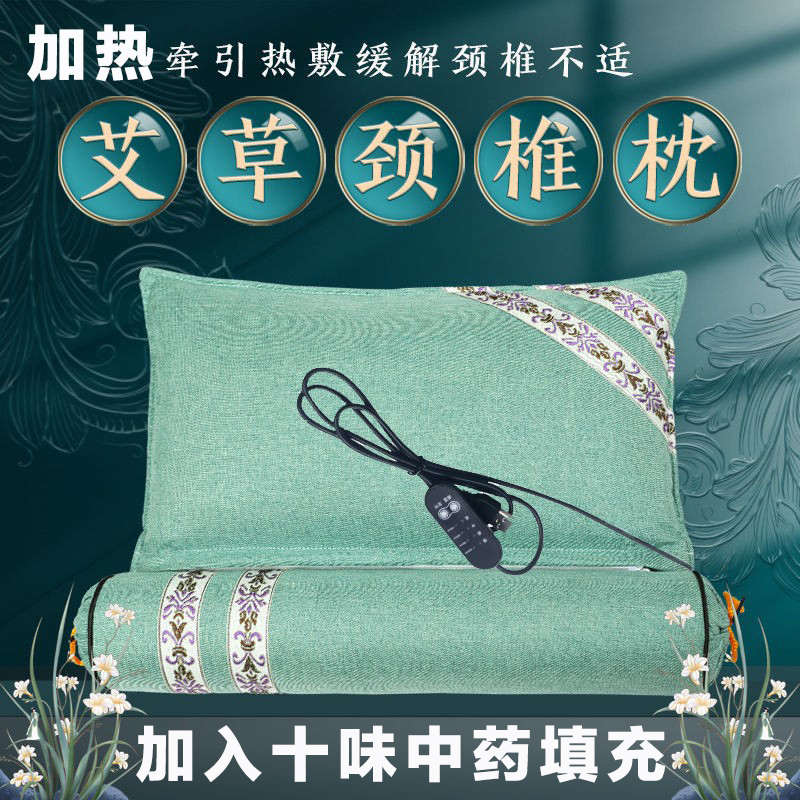 纯艾草按摩枕头加热天然艾草全枕头两用颈椎组合护颈枕头睡觉专用