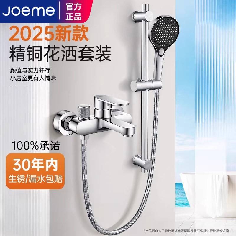淋浴水龙头冷热混水阀花洒沐浴套装浴室浴缸混合开关三联精铜龙头