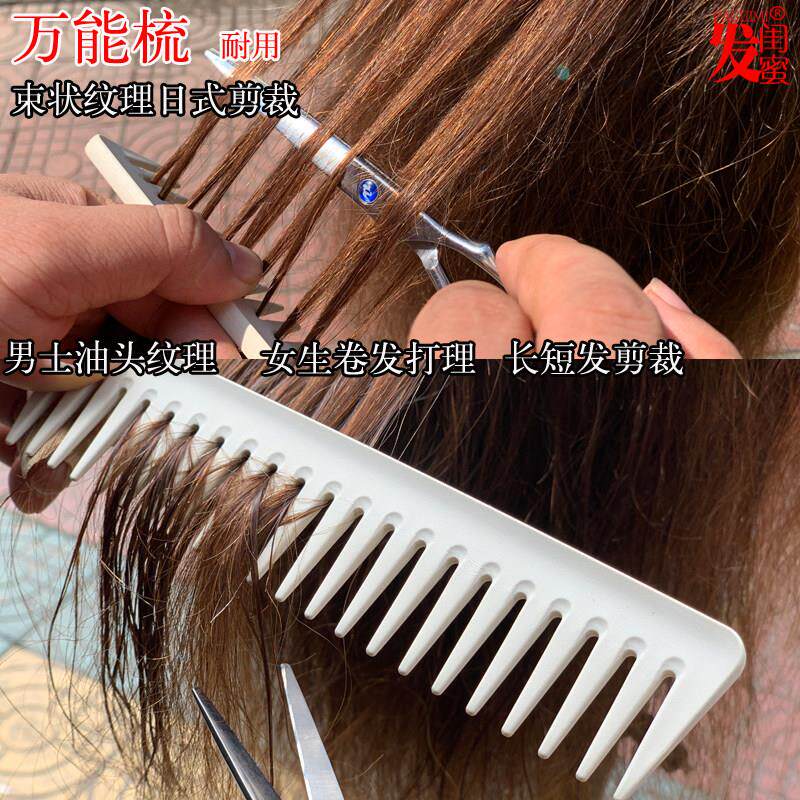 男士油头梳复古大背头飞机头造型梳定型顺发美发专用纹理梳子大齿