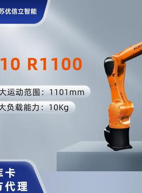 KUKA10kg实验室机器人食品工业机器人分拣包装KR10R1100