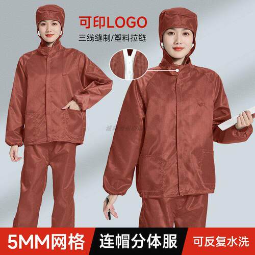 百级净化防静电防尘服分体连帽带口袋咖啡色5MM网格无尘室工作服