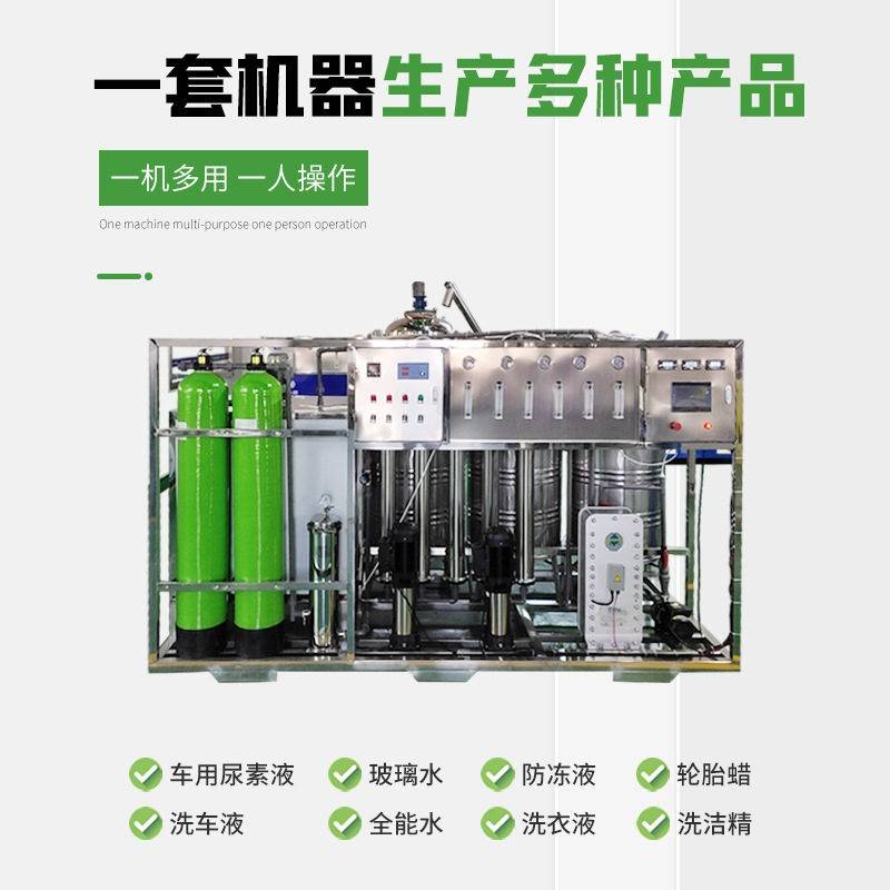源头工厂车用尿素设备车用尿素生产设备提供技术上门安装