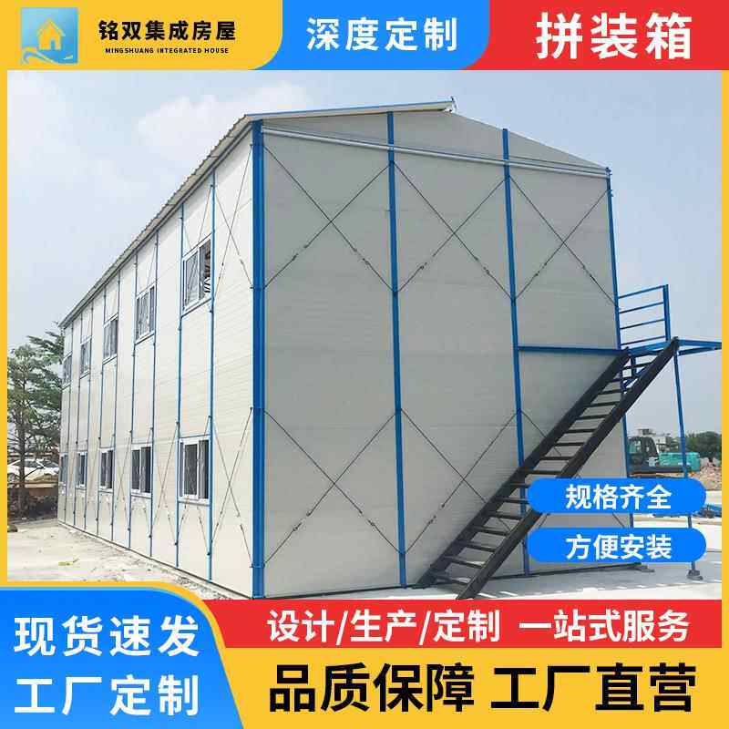 定制拼装箱岩棉彩钢板房 活动板房 移动房办公楼住人集装箱房