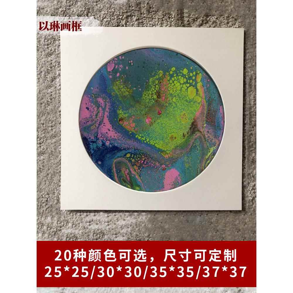 以琳简易圆形相框圆形卡纸相框儿童画框小国画画框画框装裱卡纸