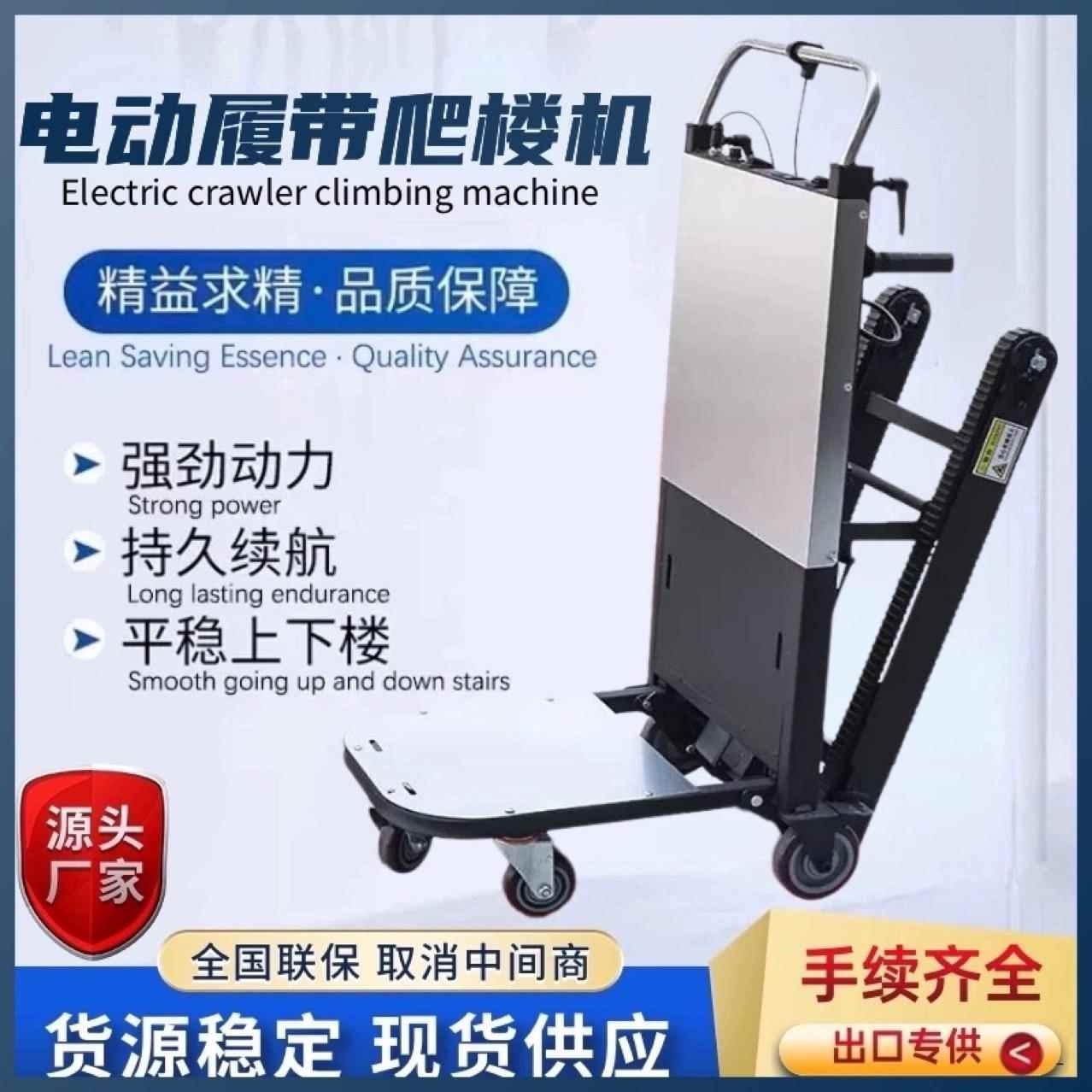履带式电动爬楼机可折叠楼梯建材静音家电爬楼梯神器家具搬运车