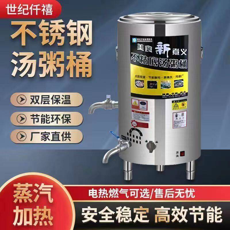 煮豆浆机商用蒸汽煮浆不糊锅大容量煮浆做豆腐免费提供技术支持