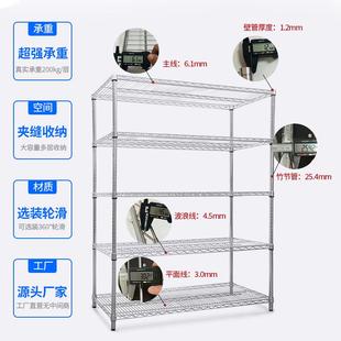 镀铬线网货架金属不锈钢防静电物料架多层可移动家用置物展示架