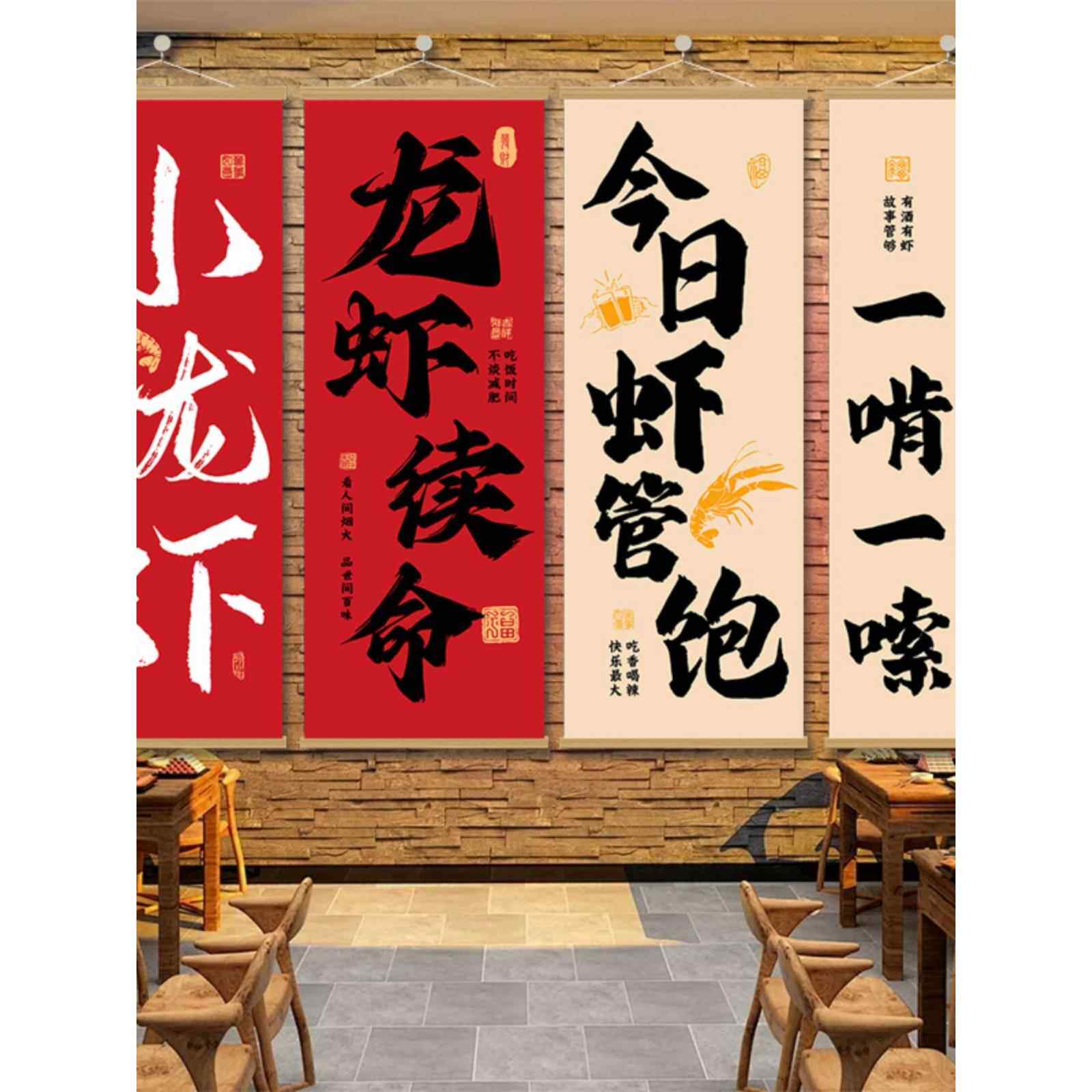 小龙虾文字装饰挂画龙虾馆宵夜摊大排档免打孔墙面宣传小龙虾贴画
