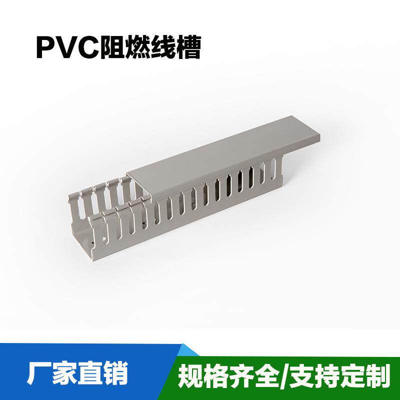 致宏线槽pvc塑料灰色线槽工业线槽配电柜电线电缆走线槽
