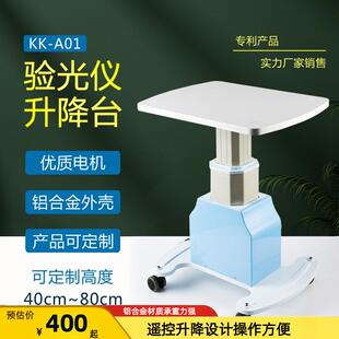 精鼎盛验光仪升降台综合验光台眼镜设备美容仪器电动升降台桌
