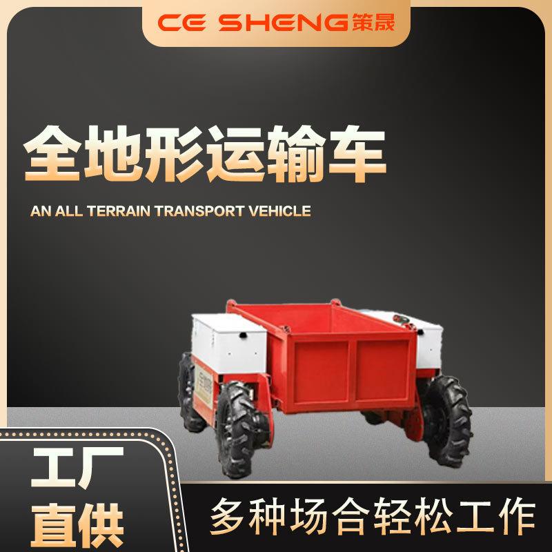 全地形四驱运输车遥控农用运输车果园电动搬运车山地式越野爬山虎