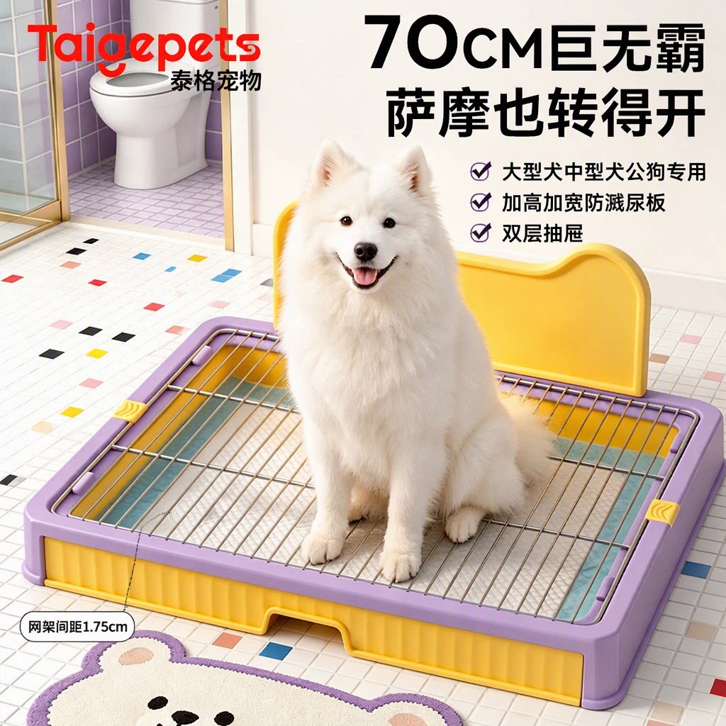 狗厕所中小型犬公狗专用尿盆便盆定点上厕所神器双层抽屉防溅尿板
