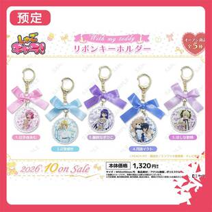 限购5/预售订金 D techno 守护甜心 泰迪熊 亚克力挂件 W02610 周