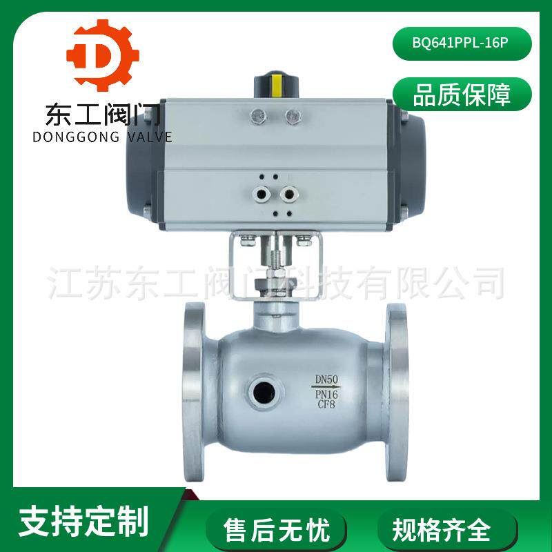 气动不锈钢保温球阀BQ641FPP-16P导热油沥青高温蒸汽快速切断阀