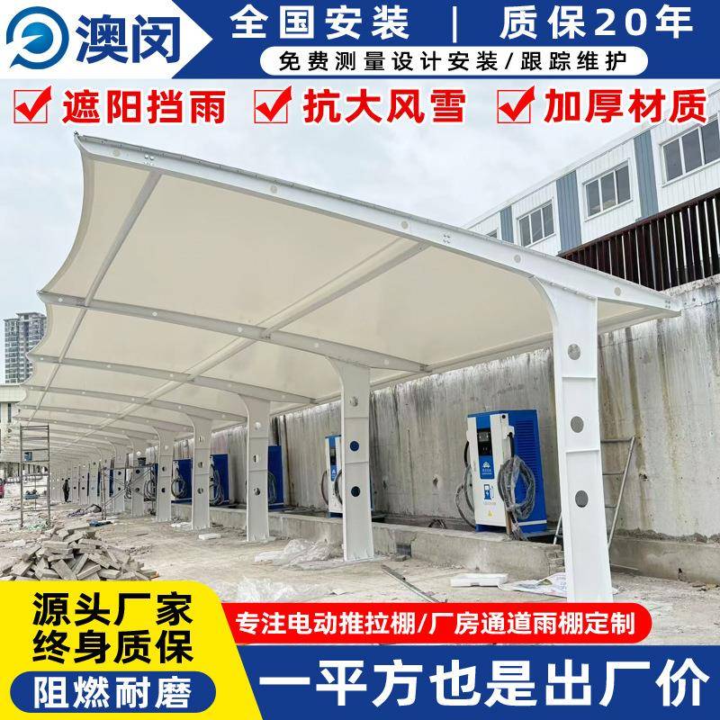 景观膜结构充电桩汽车停车篷广州户外电动轿车充电站雨棚遮阳蓬