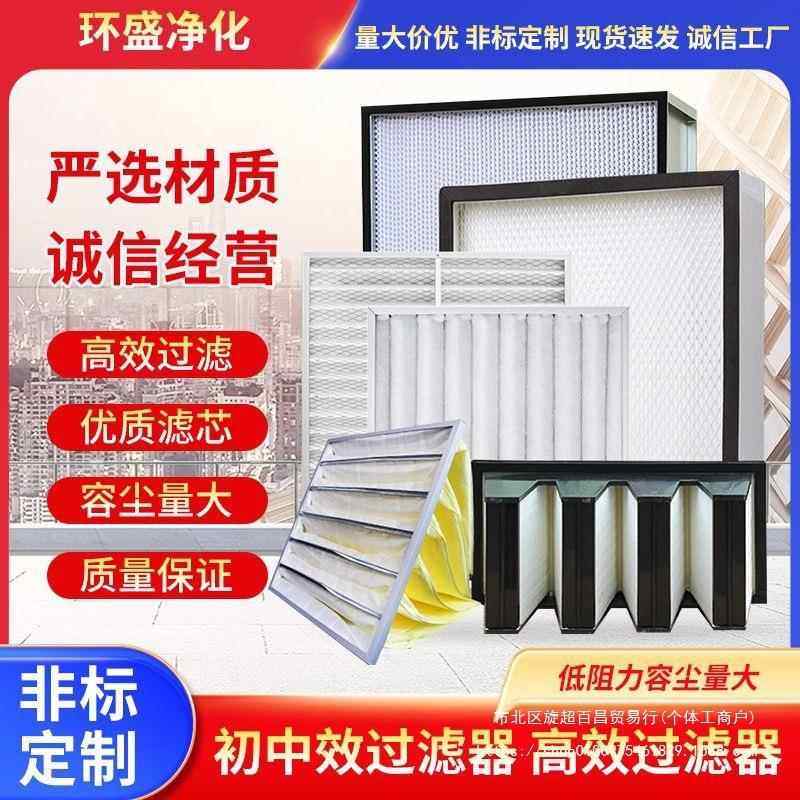 初中效过滤器g4袋式净化空气过滤网F5F7中效板式过滤棉过滤器