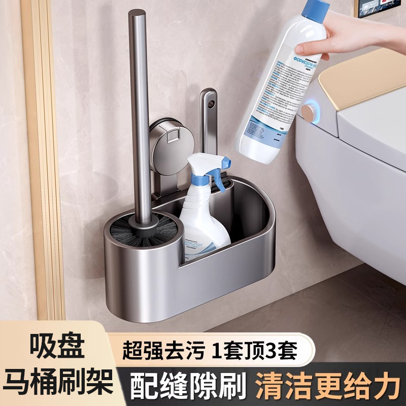 2024新款吸盘马桶刷置物架套装无死角家用卫生间马桶专用刷子壁挂