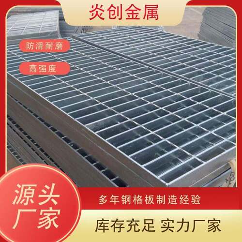 钢格板排水沟盖板洗车房地网格栅网格踏步板下水道镀锌钢排水槽