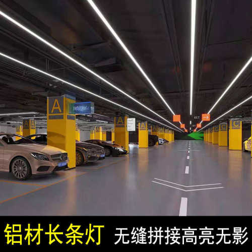 led铝材无缝拼接长条灯 商场健身房造型办公室四S店停车场工位灯