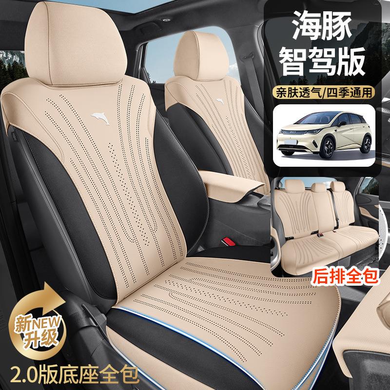2025款海豚通智RLG驾版汽车座套四季用气坐垫翻毛皮座垫通风透座