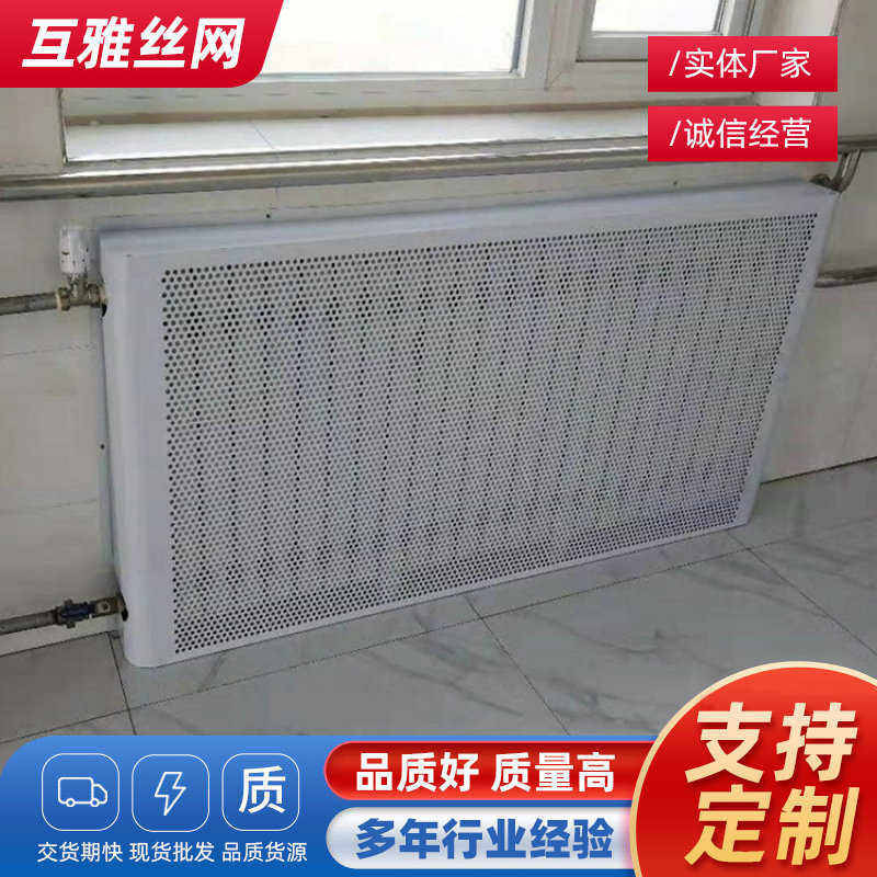 暖气罩金属洞洞板镀锌铝板冲孔防烫通风散热设计室内外通用暖气罩,商业/办公家具,瓷砖展架/地板展架,淘宝优惠券,粉丝福利购,淘宝优惠卷