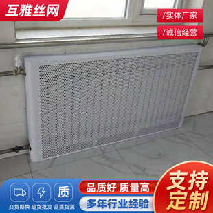 暖气罩金属洞洞板镀锌铝板冲孔防烫通风散热设计室内外通用暖气罩