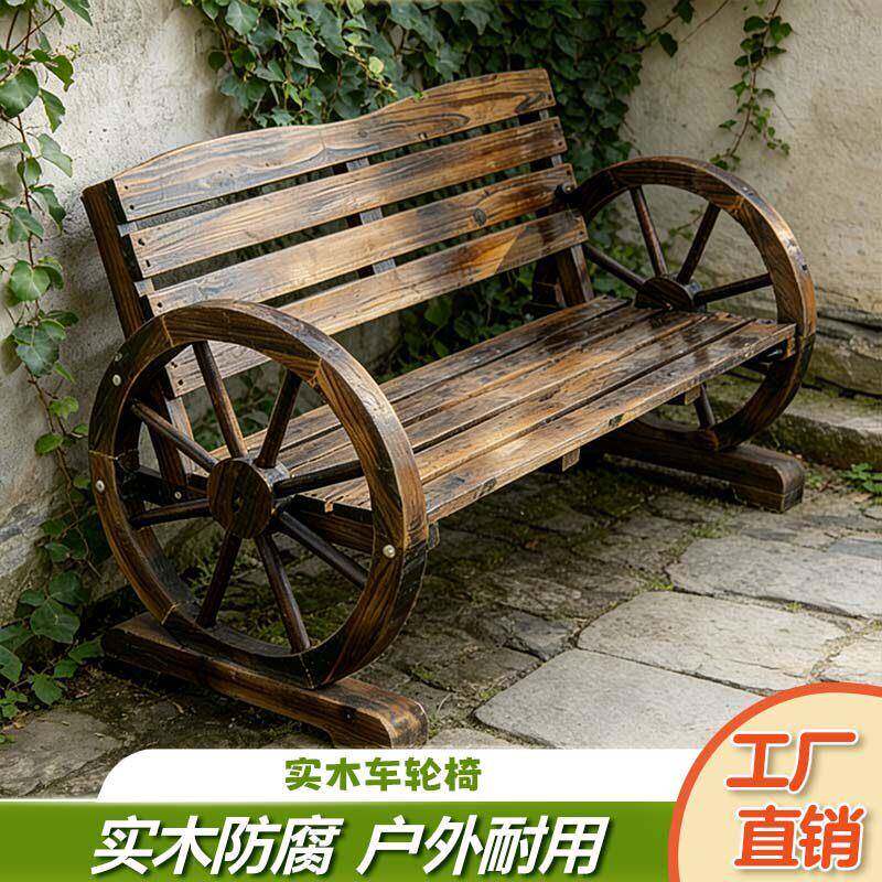 防腐碳化木桌椅户外庭院靠背椅子阳台实木长凳坐椅室内双人茶几椅