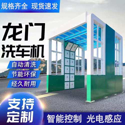 智能龙门洗车机全自动工地洗轮机新款感应冲洗平台建筑工程洗轮机