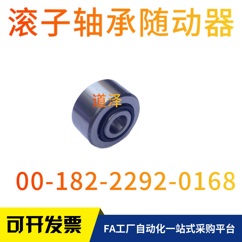 轴承随动器分离型BPS01 21-d6 8 10 12 15 17 20 25 30 35 40 50*
