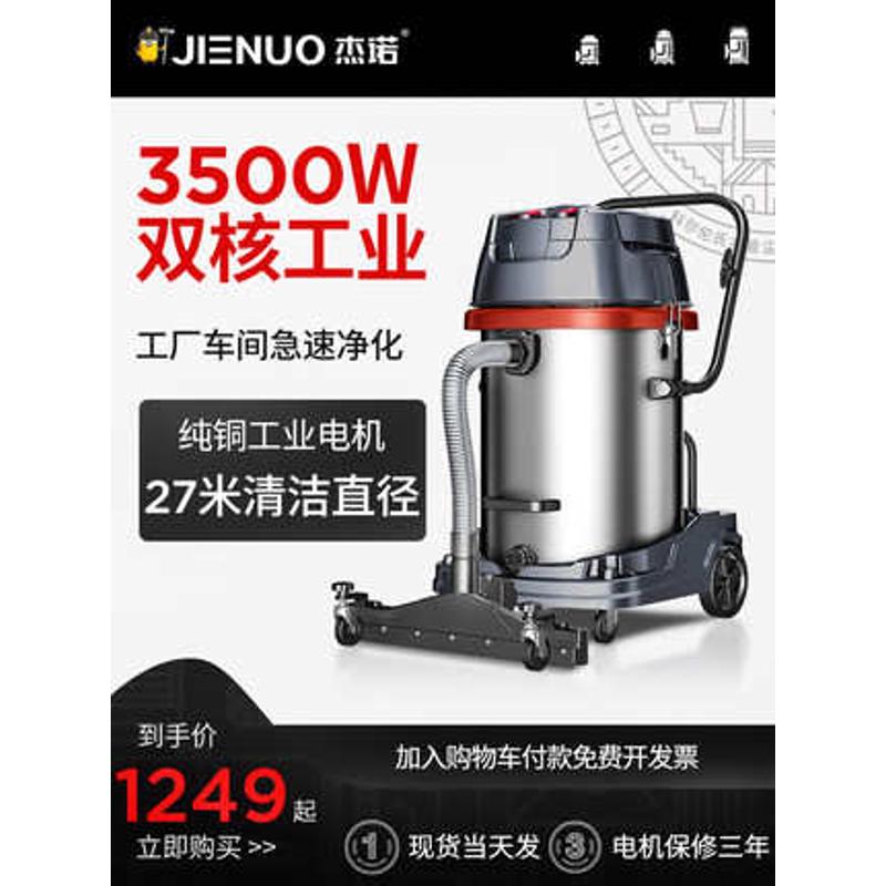 杰诺工业吸尘器601工厂车间粉尘强力大功率商用大吸力商用吸尘机