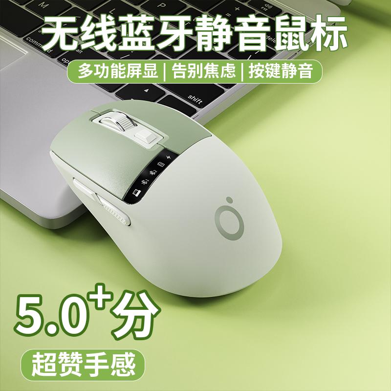 前行者Q2无线蓝牙屏显鼠标静音充电款女生办公无声平板电脑笔记本