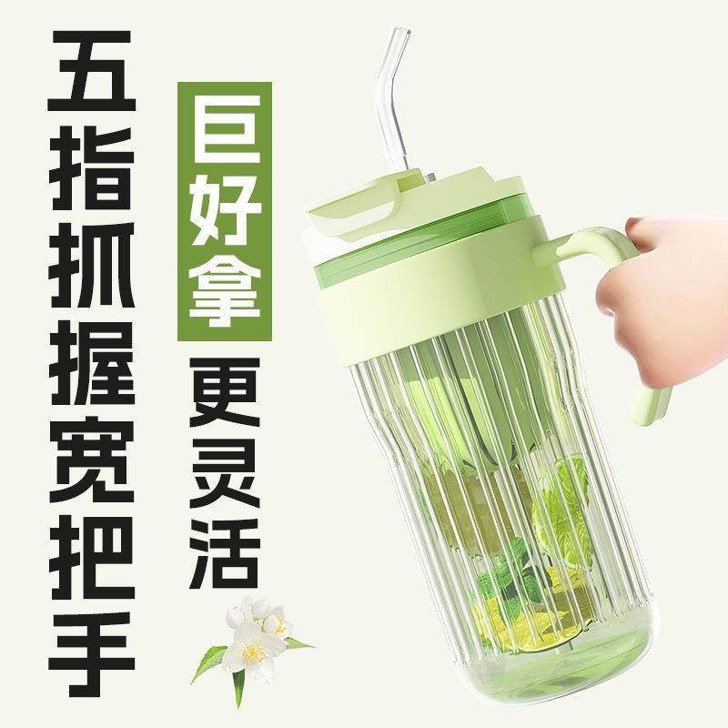 高颜值大容量玻璃杯水杯吸管杯茶水分离泡茶杯带把手杯子冰霸杯