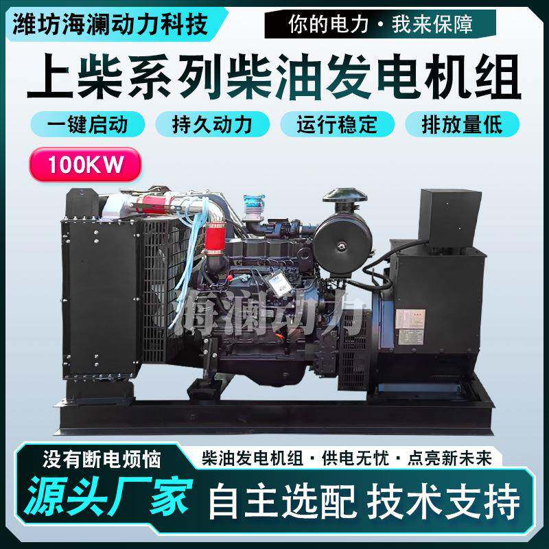 100KW矿山开采户外小型便携柴油发电机组100千瓦柴油发电机组