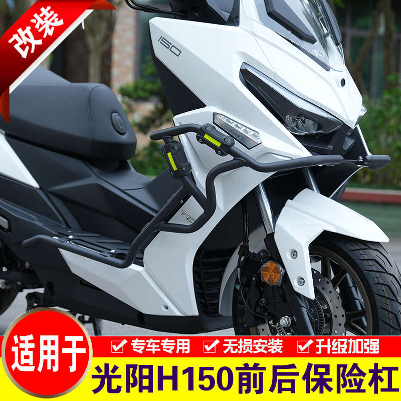适用于光阳Racing H150保险杠摩托车RKH150护杠改装前后防摔杠