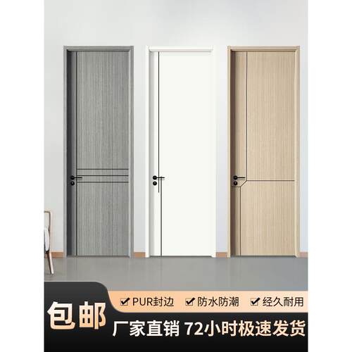 新款碳晶门室内门实木门卧室门隔音免漆房间门套装门定制厂家直销