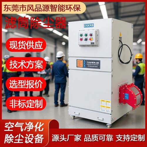 激光切割焊烟脉冲滤筒除尘器打磨床吸尘工业集尘器高压防爆除尘器