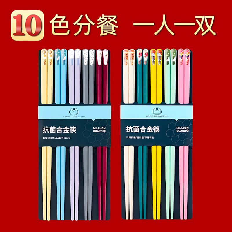 高档新款一家人专用十色合金筷子一人一筷勺子家用分餐一人一双