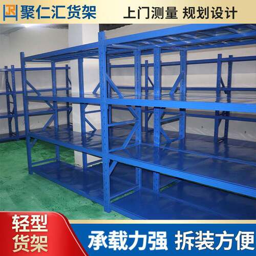 货架仓库仓储家用储物架家用轻型组装储物可拆卸置物架