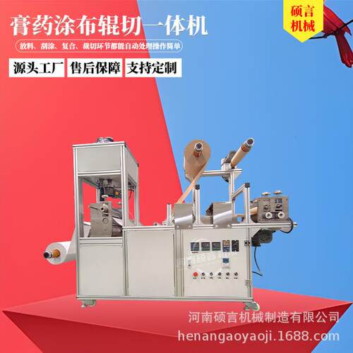 硕言水凝胶涂布无纺布复合机全自动热熔胶双面逗号刮刀涂布机