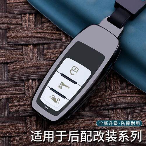 适用于天鹰TX150钥匙套金属天鹰tx150摩托车遥控高档锁匙保护包扣