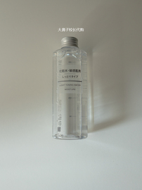 无印良品MUJI 敏感肌化妆水爽肤水 滋润型 清爽型200ml